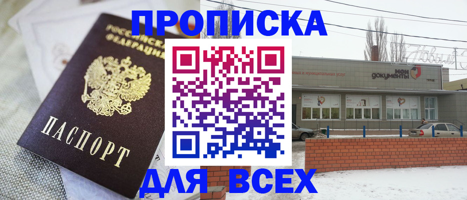 временная регистрация для школы в Новоульяновске