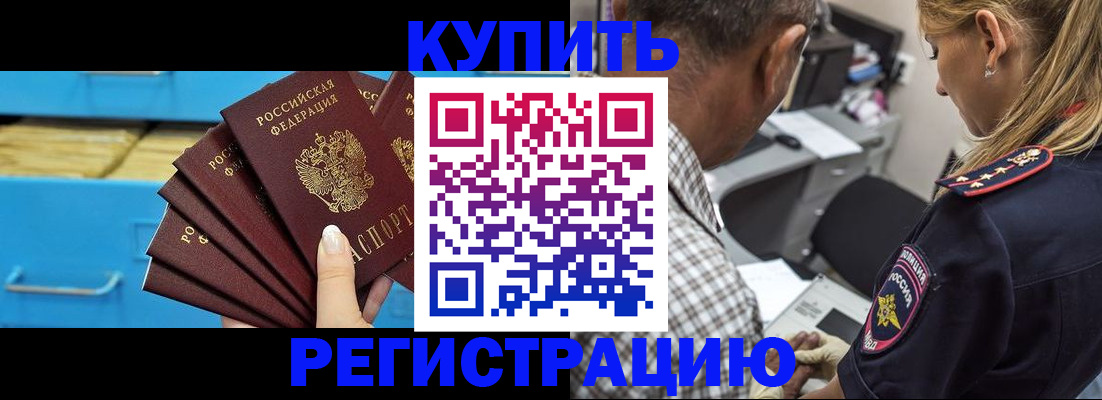 прописка для военкомата в Новоульяновске