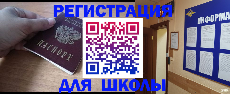 прописка регистрация в Новоульяновске