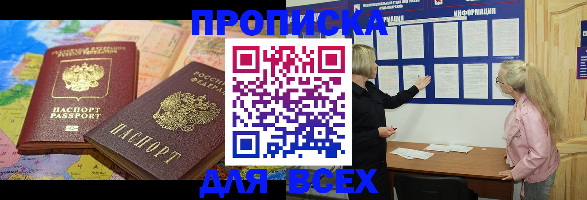 прописка от собственника в Новоульяновске