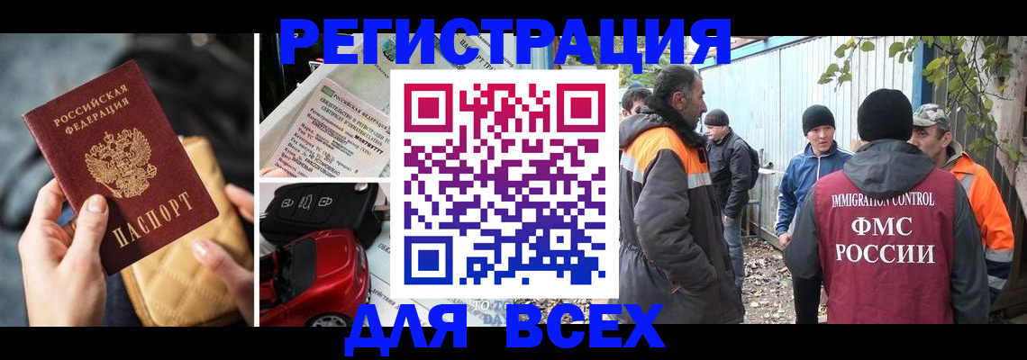 прописка для военкомата в Новоульяновске