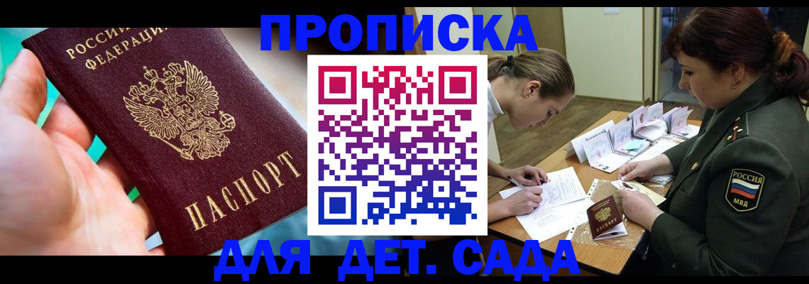 временная регистрация для всех в Новоульяновске